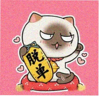 留言者深棕背板的头像