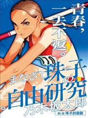 漫画格分格线与货架线档案封面